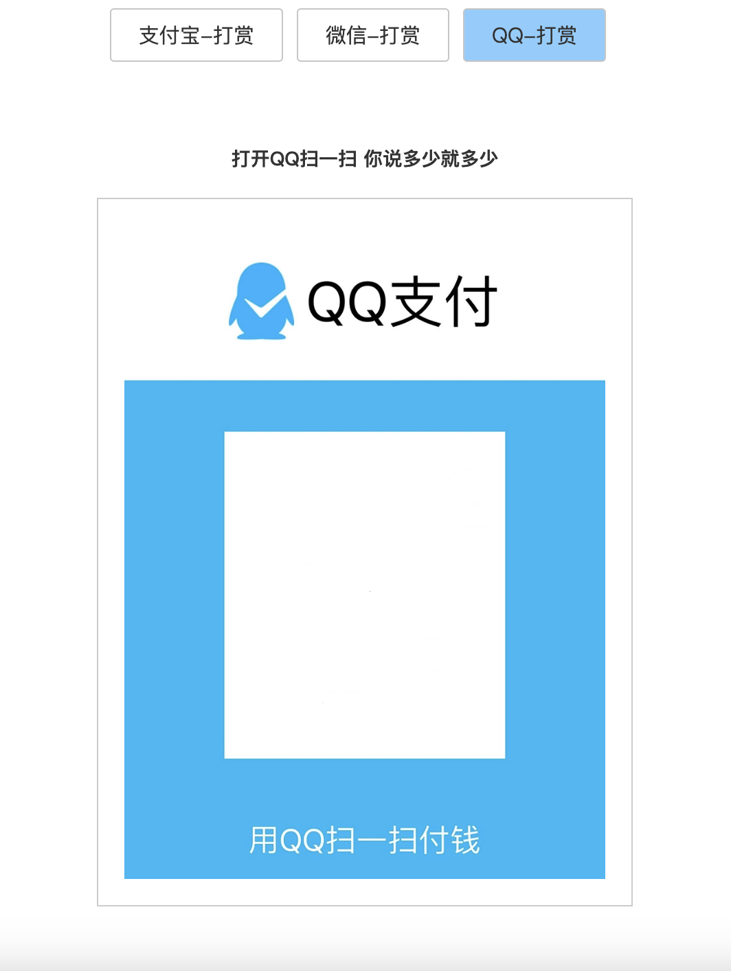图片[3]-QQ微信支付宝多合一打赏收款收银台支付收款HTML源码-小目标博客资源网