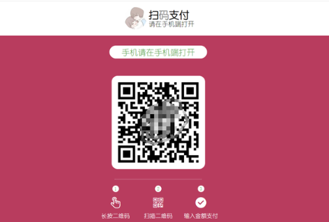 微信支付宝QQ三合一收款二维码生成器非接口(PHP版)-小目标博客资源网