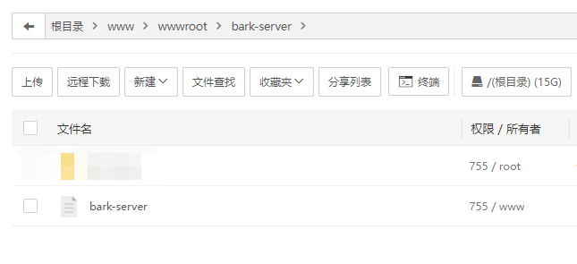 宝塔面板部署苹果系统IOS消息推送服务端-Bark-小目标博客资源网