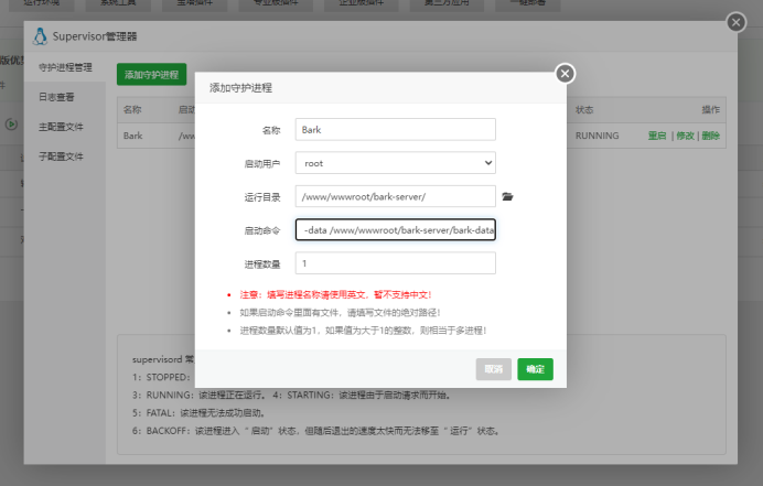 图片[3]-宝塔面板部署苹果系统IOS消息推送服务端-Bark-小目标博客资源网