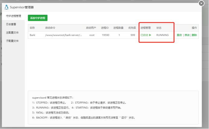 图片[4]-宝塔面板部署苹果系统IOS消息推送服务端-Bark-小目标博客资源网