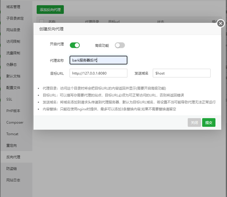图片[8]-宝塔面板部署苹果系统IOS消息推送服务端-Bark-小目标博客资源网