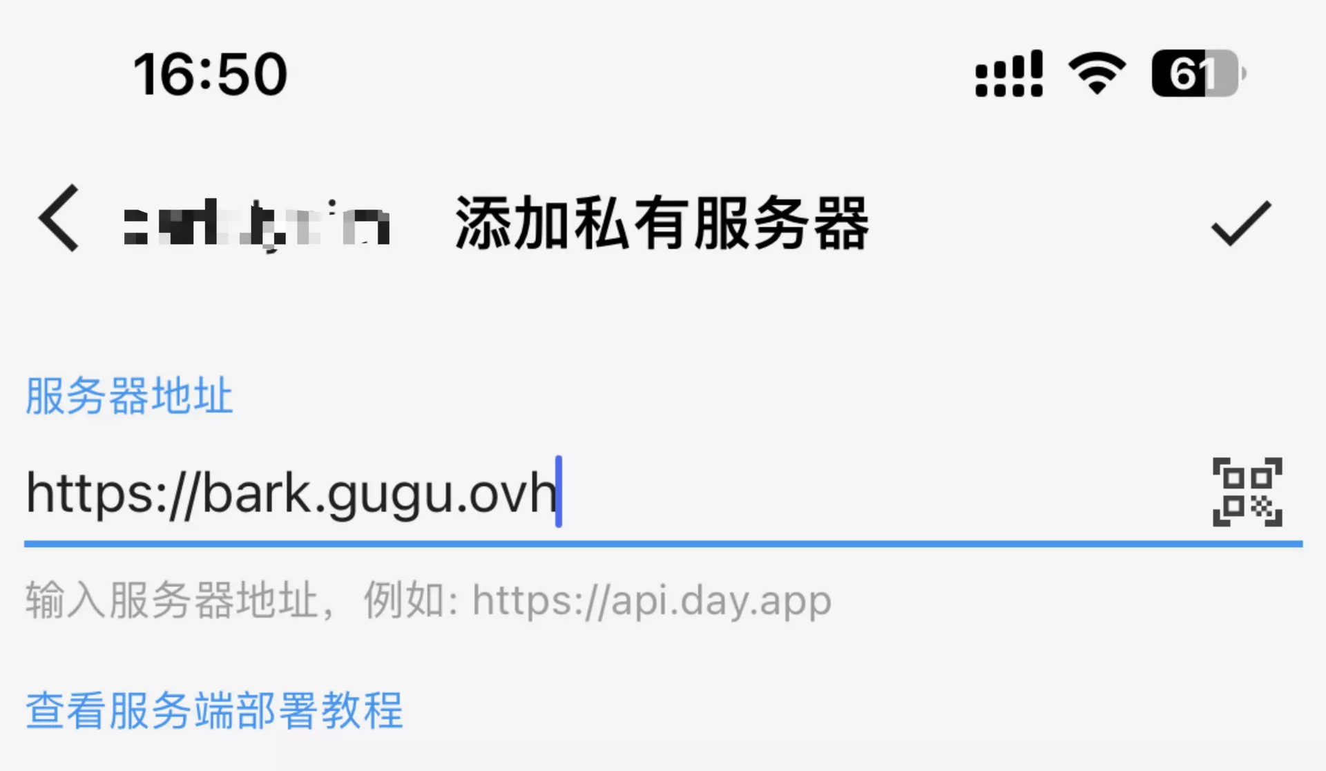 图片[10]-宝塔面板部署苹果系统IOS消息推送服务端-Bark-小目标博客资源网