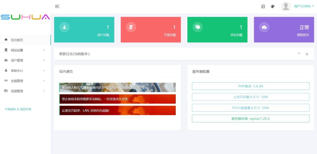 图片[4]-Miaoo朋友圈全开源程序_免费获取源码