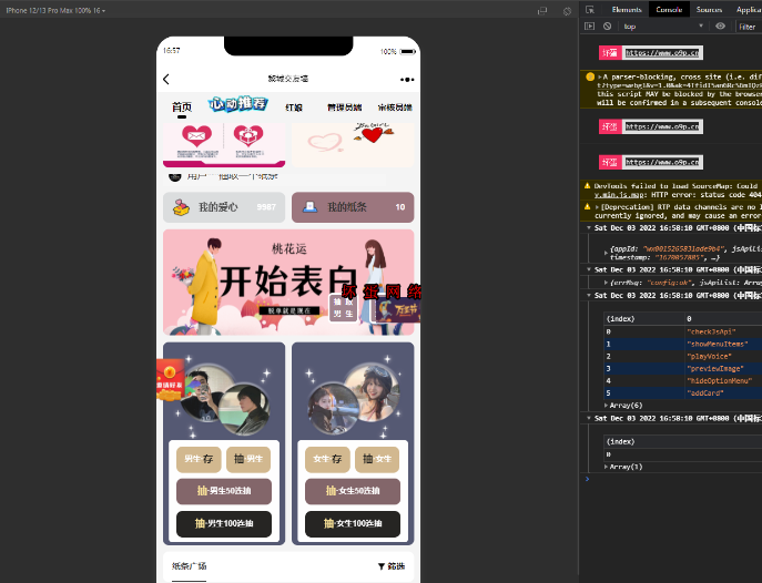 微擎版盲盒交友源码_可多域名使用-小目标博客资源网