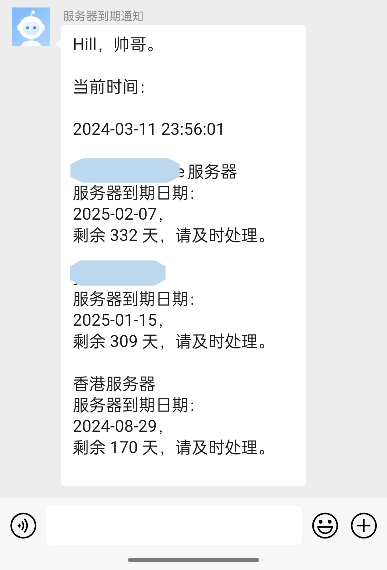 图片[2]-服务器到期通知可对接企业微信机器人源码