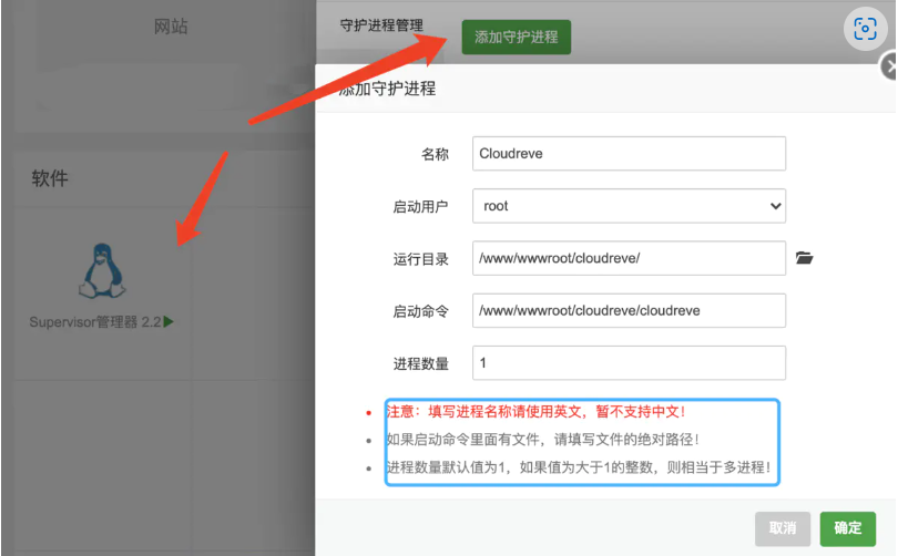 图片[3]-宝塔自己专属网盘Cloudreve,不限制下载速度
