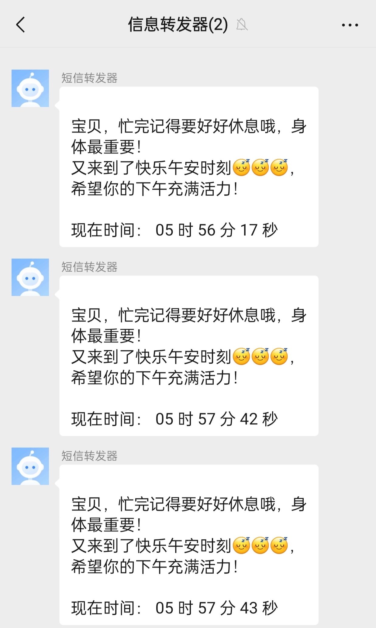 图片[2]-一款自用PHP自写事件提醒定时通知可对接企业微信机器人源码-小目标博客资源网
