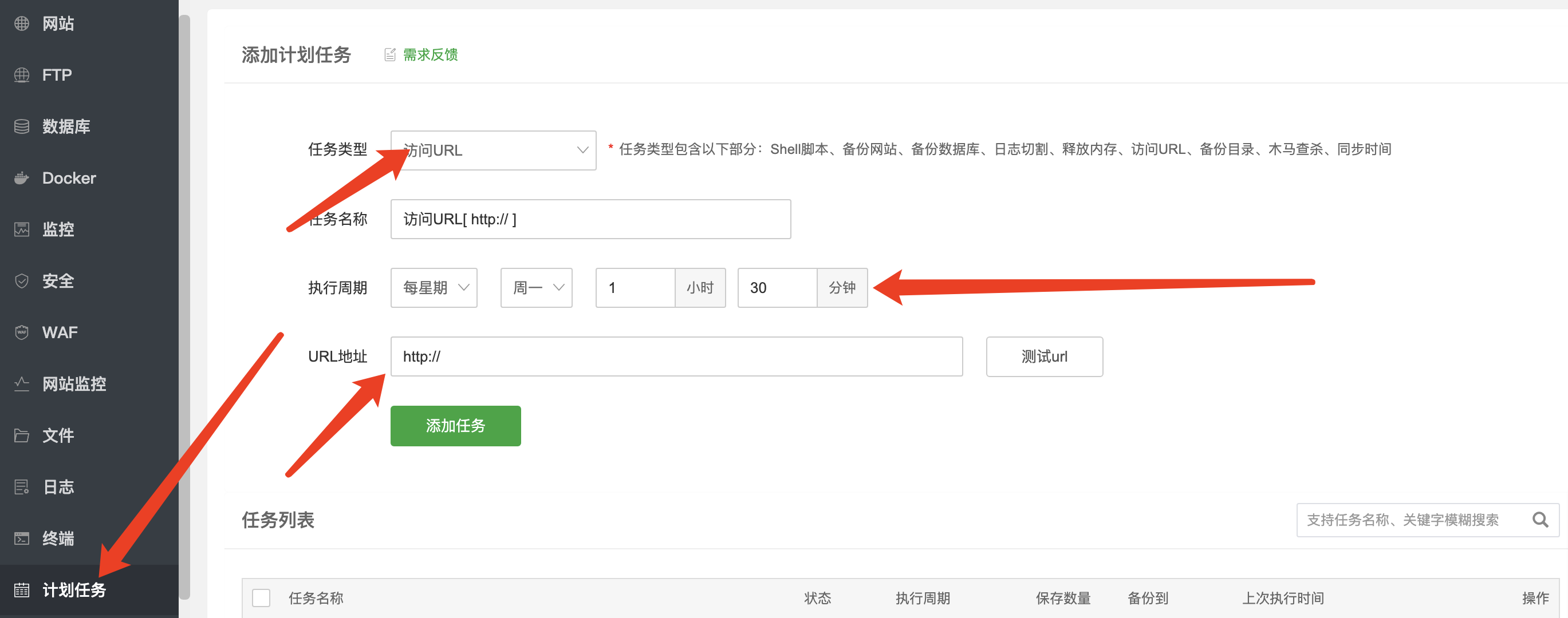 一款自用PHP自写事件提醒定时通知可对接企业微信机器人源码-小目标博客资源网