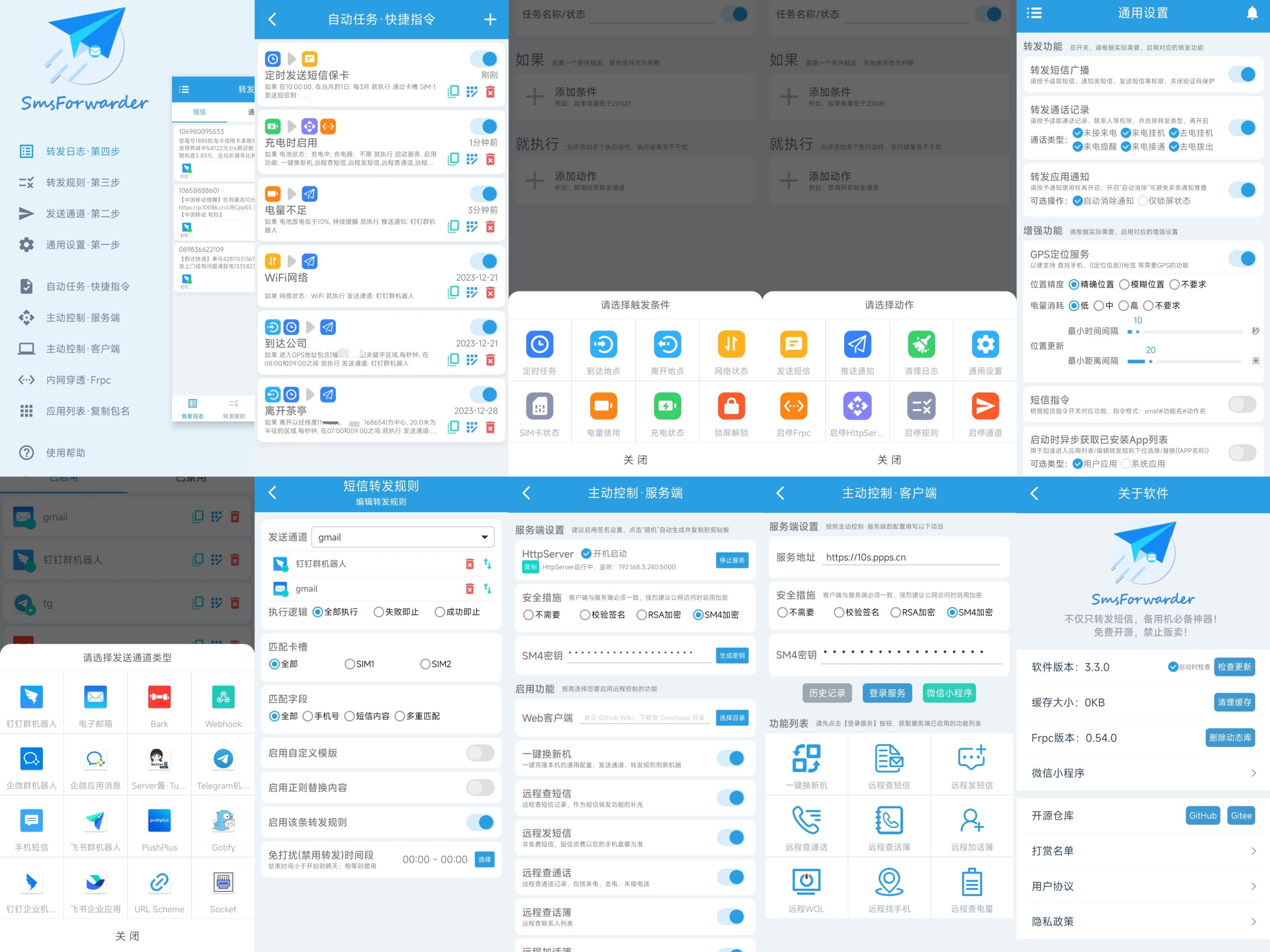 图片[2]-SmsForwarder-短信转发器