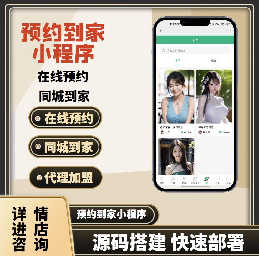同城家政按摩H5小程序源码分享-小目标博客资源网