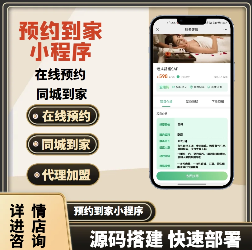 图片[3]-同城家政按摩H5小程序源码分享-小目标博客资源网