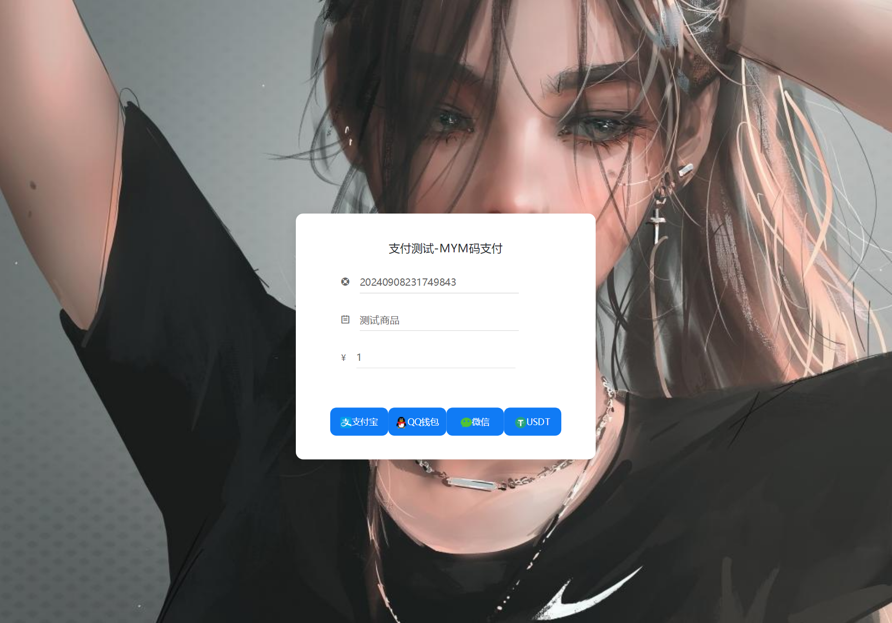 图片[2]-最新版MYMPay码支付开源版系统源码_个人免签支付_聚合支付系统-小目标博客资源网