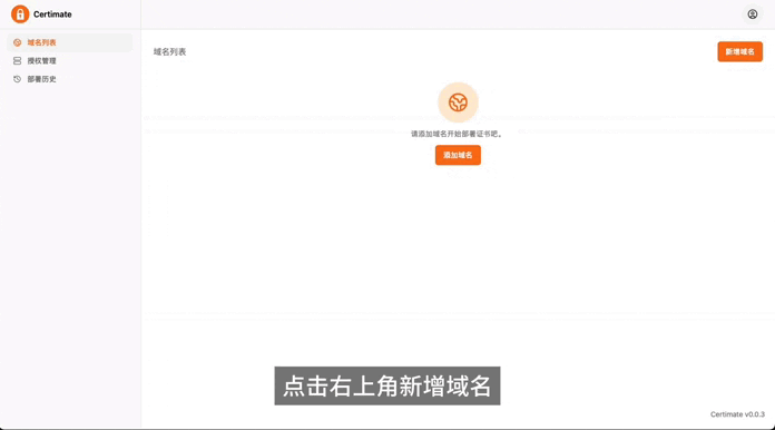 图片[2]-Star！开源的SSL证书管理工具！自动续期即将到期证书！-小目标博客资源网