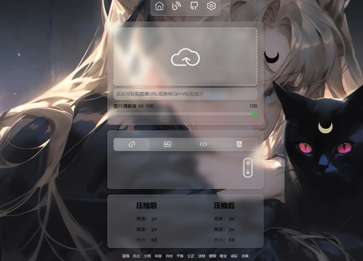 PixPro 全开源图床系统源码，非常强大的压缩率-小目标博客资源网