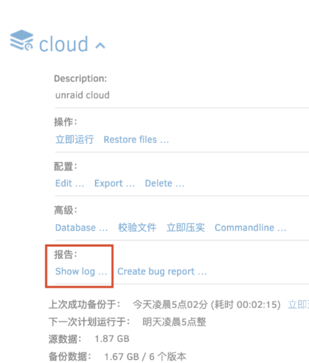 图片[2]-Docker搭建一款功能强大的开源备份工具-小目标博客资源网