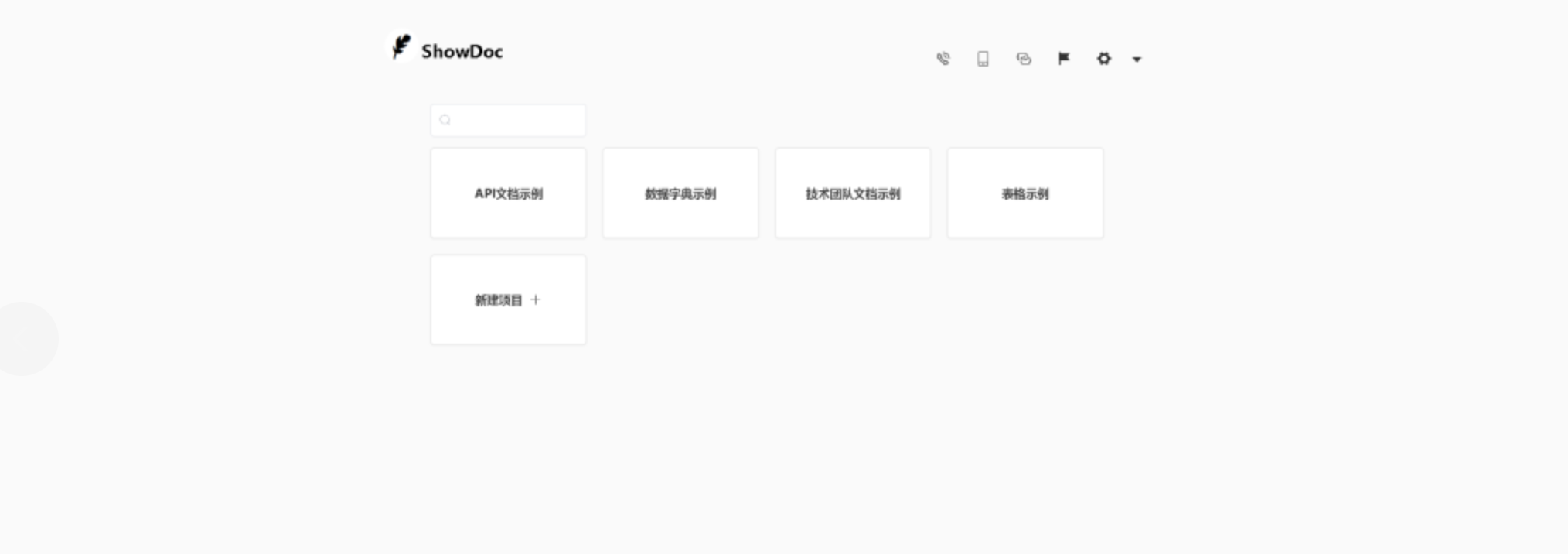 图片[4]-Docker搭建一款快速记录、分享和协作的在线文档工具-小目标博客资源网