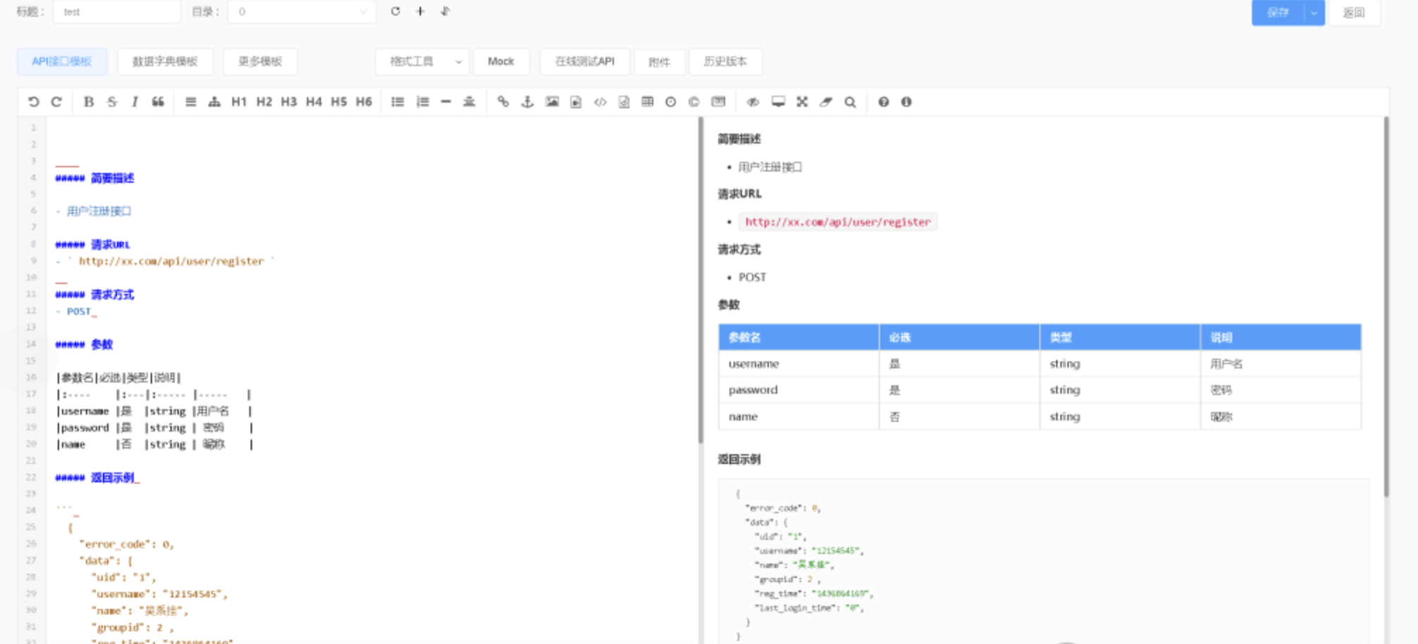 图片[6]-Docker搭建一款快速记录、分享和协作的在线文档工具-小目标博客资源网