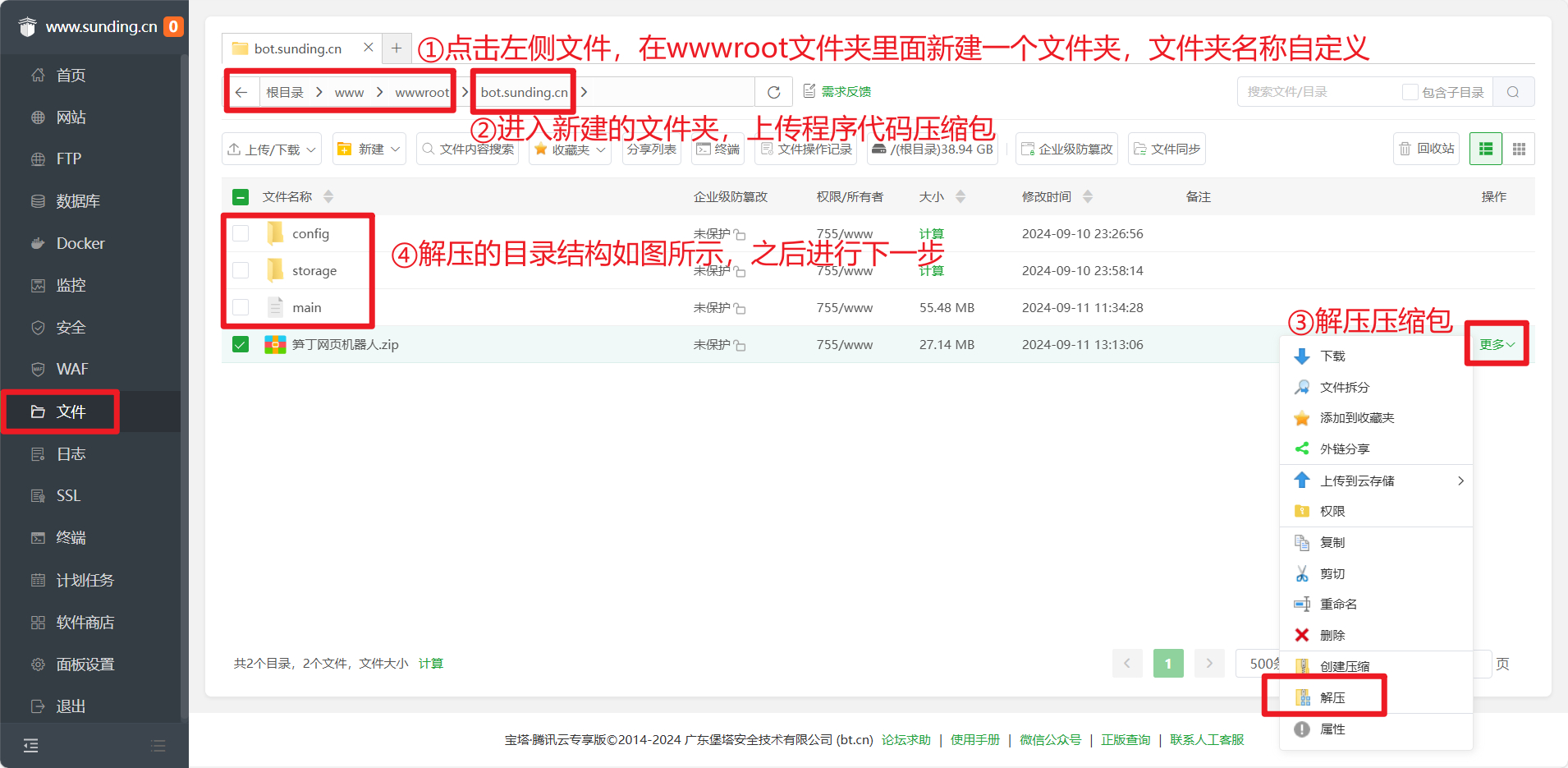 图片[4]-笋丁网页自动回复机器人V3.0.0免授权版源码-小目标博客资源网