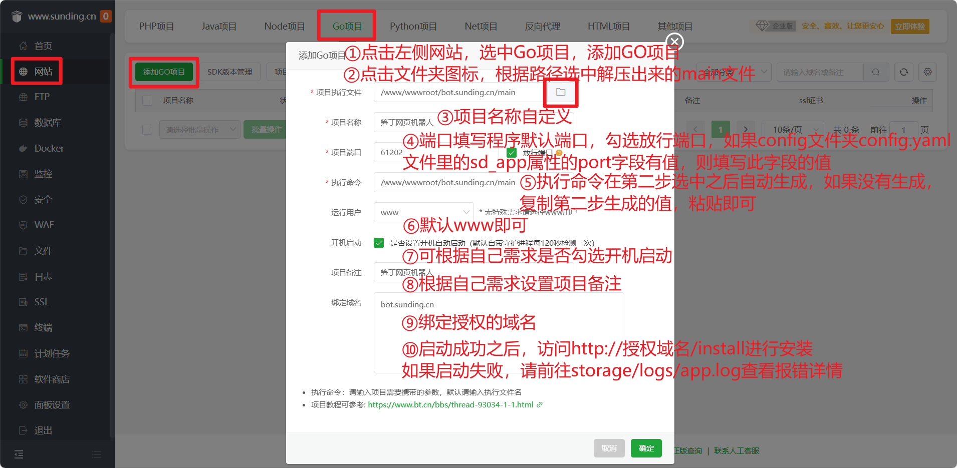 图片[5]-笋丁网页自动回复机器人V3.0.0免授权版源码-小目标博客资源网