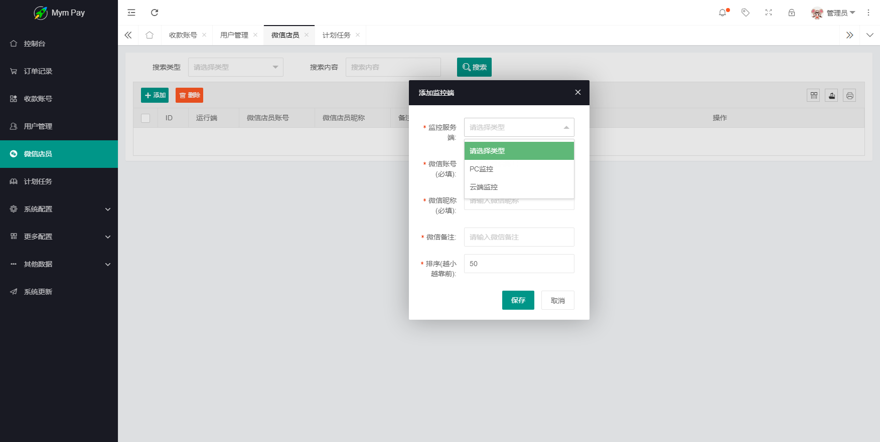 图片[9]-最新版MYMPay码支付开源版系统源码_个人免签支付_聚合支付系统-小目标博客资源网
