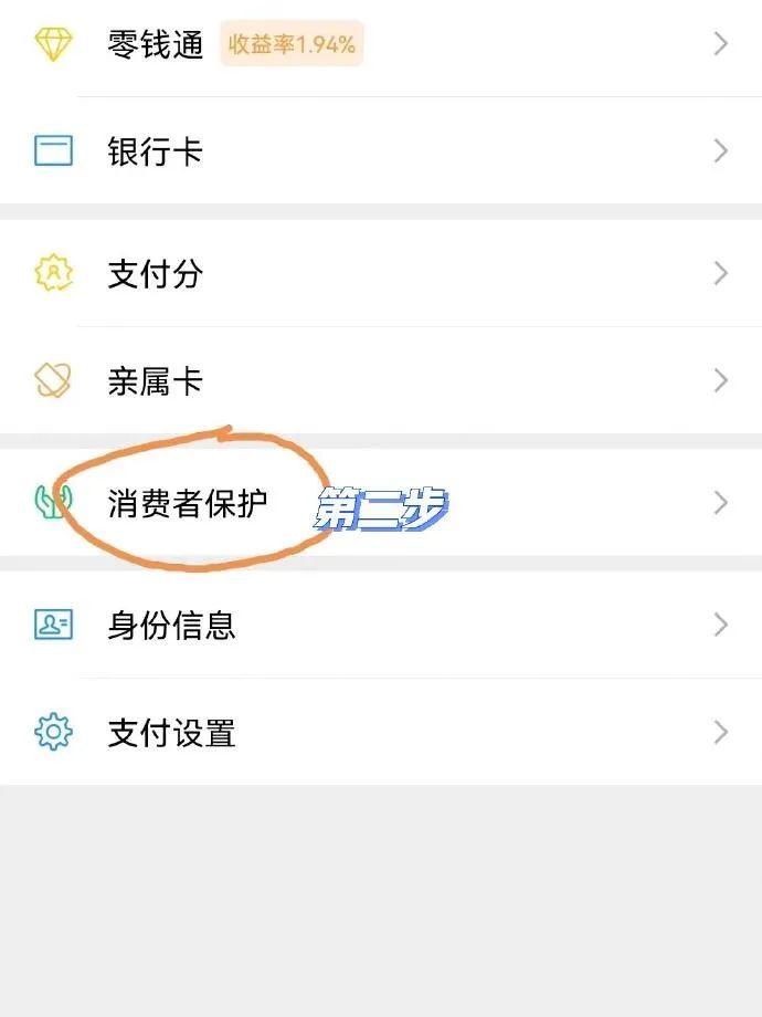 图片[3]-原来微信余额还可以被隐藏-小目标博客资源网