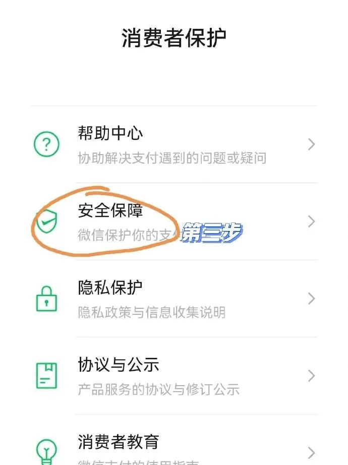 图片[4]-原来微信余额还可以被隐藏-小目标博客资源网