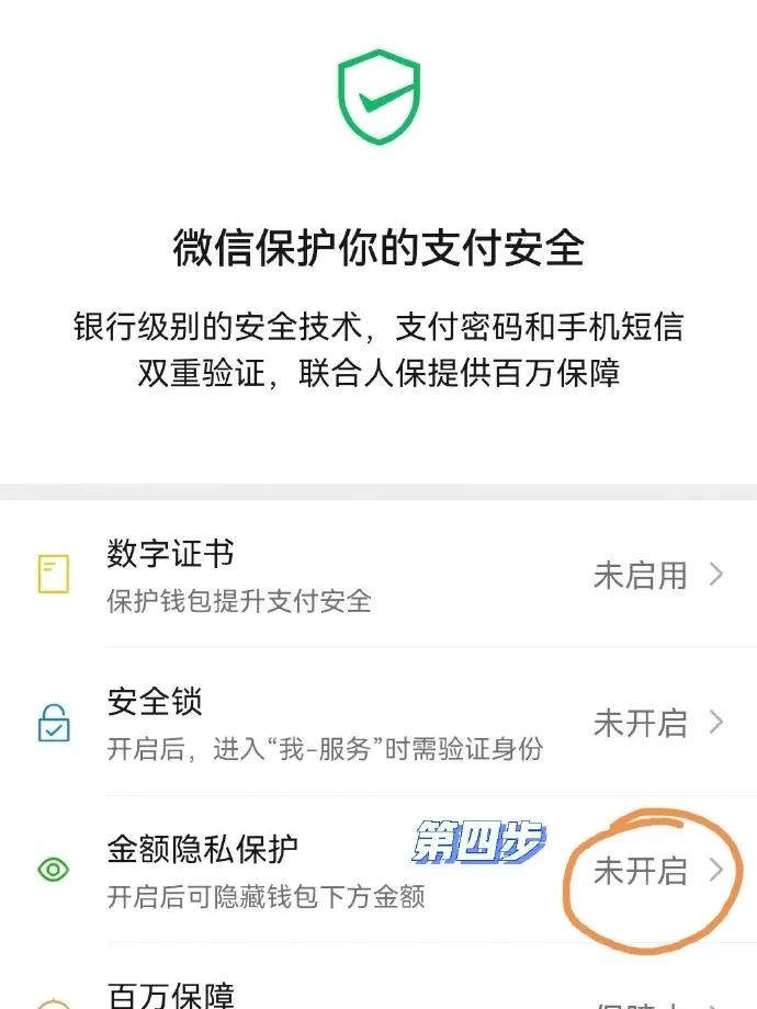 图片[5]-原来微信余额还可以被隐藏-小目标博客资源网