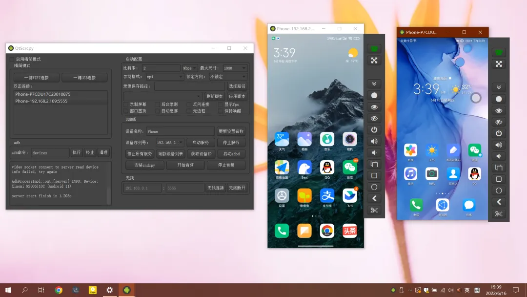 图片[2]-一款功能强悍的手机电脑同屏工具，开源无需root-小目标博客资源网