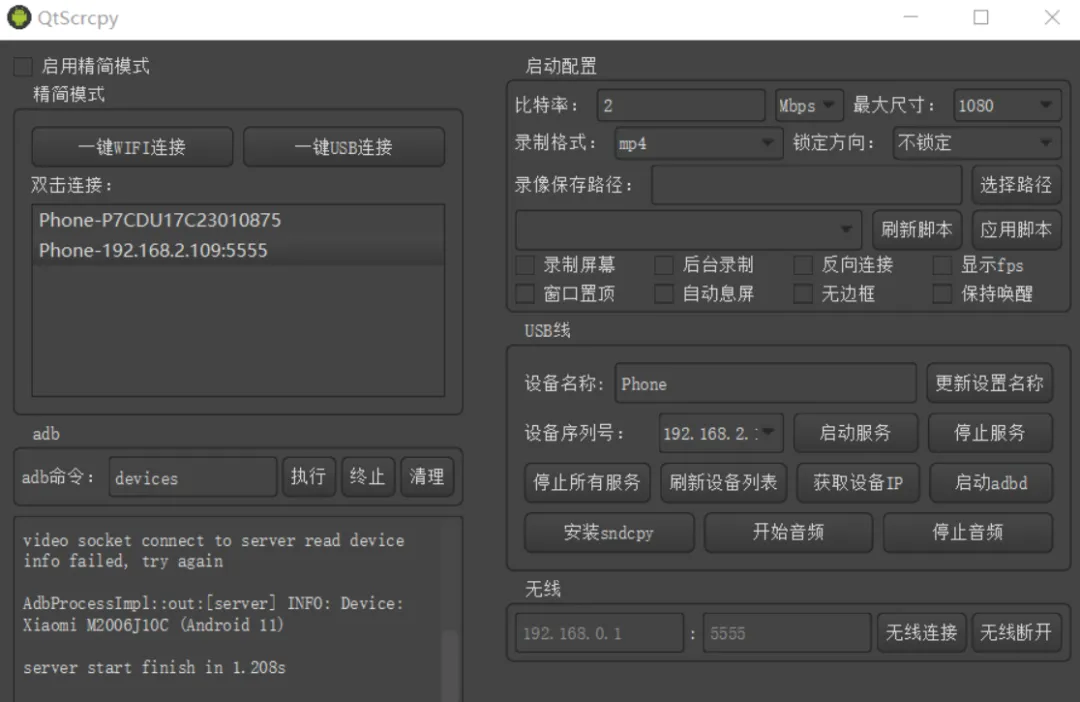 一款功能强悍的手机电脑同屏工具，开源无需root-小目标博客资源网