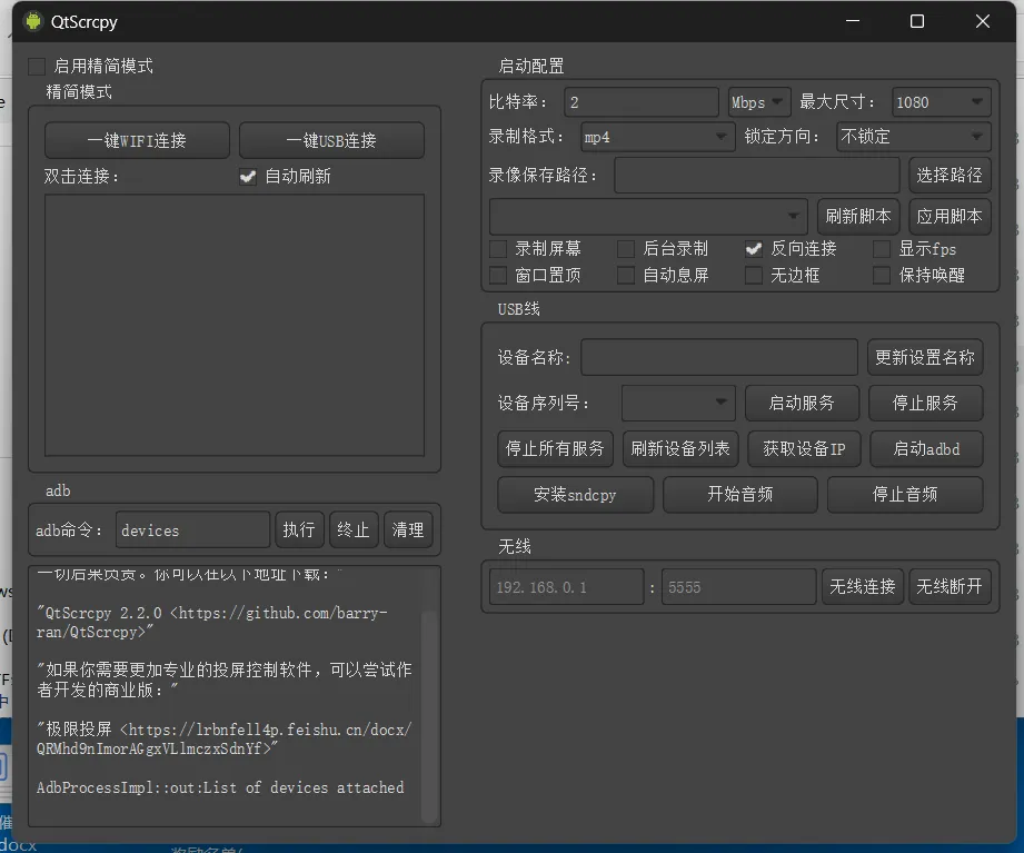 图片[6]-一款功能强悍的手机电脑同屏工具，开源无需root-小目标博客资源网