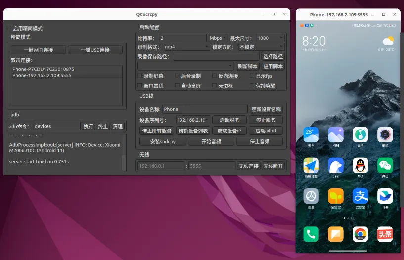 图片[8]-一款功能强悍的手机电脑同屏工具，开源无需root-小目标博客资源网