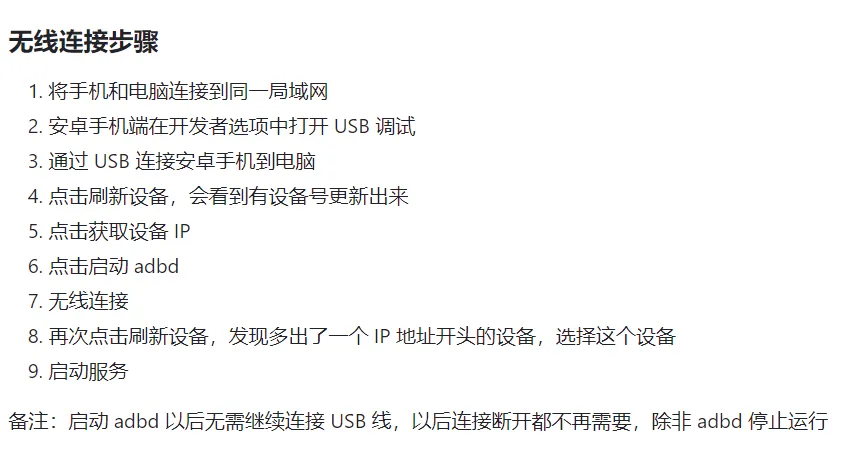 图片[9]-一款功能强悍的手机电脑同屏工具，开源无需root-小目标博客资源网