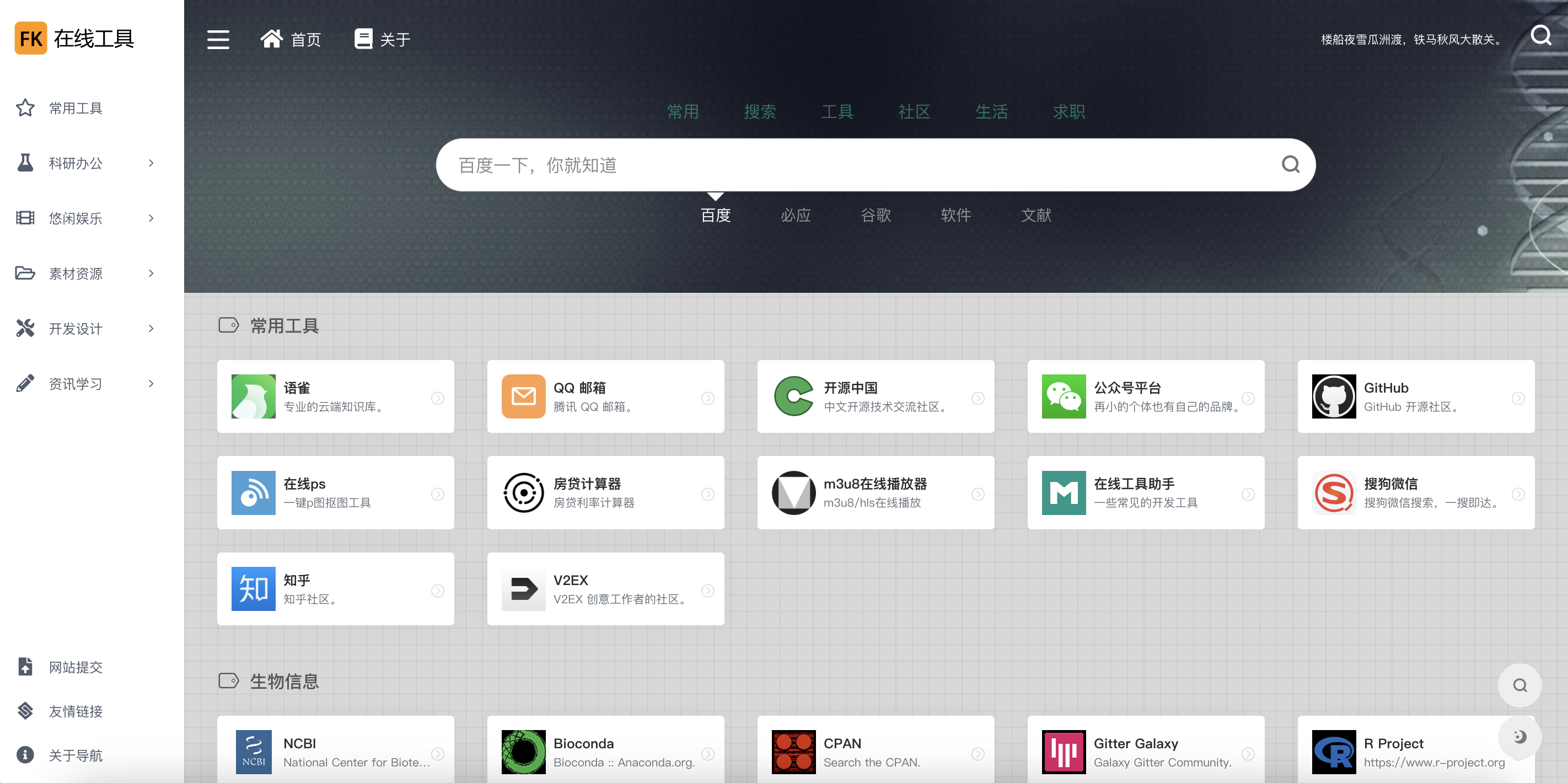 开源基于html开发的在线网址导航-小目标博客资源网