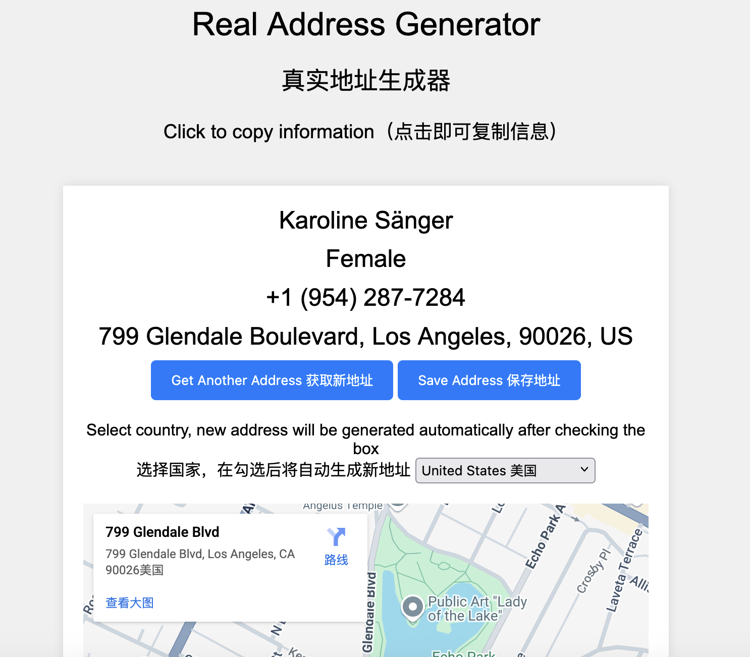 一款开源免费的地址生成器-小目标博客资源网