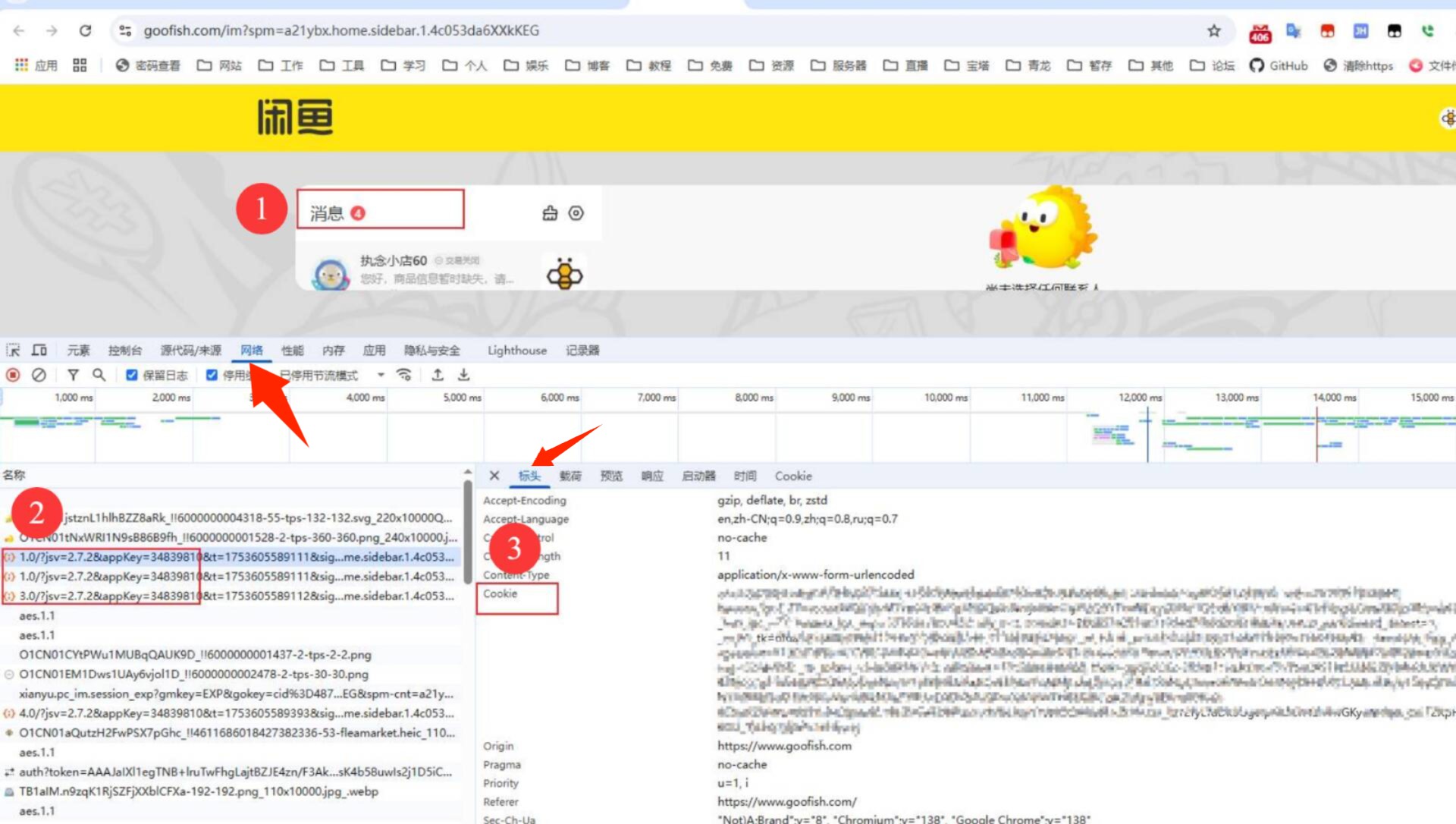 图片[4]-免费开源的闲鱼自动化神器部署！闲鱼智能回复+自动发货！-小目标博客资源网