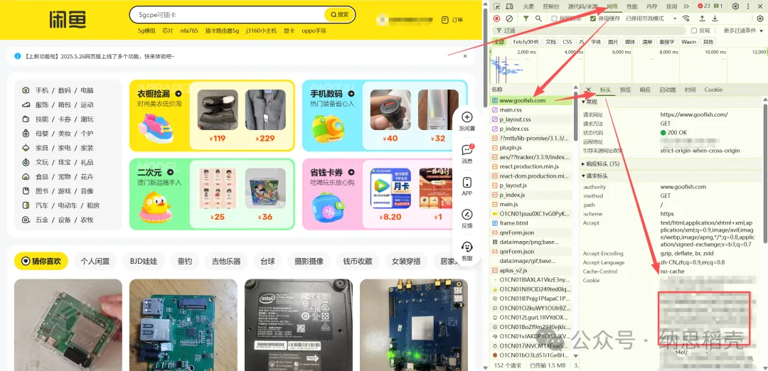 图片[5]-免费开源的闲鱼自动化神器部署！闲鱼智能回复+自动发货！-小目标博客资源网