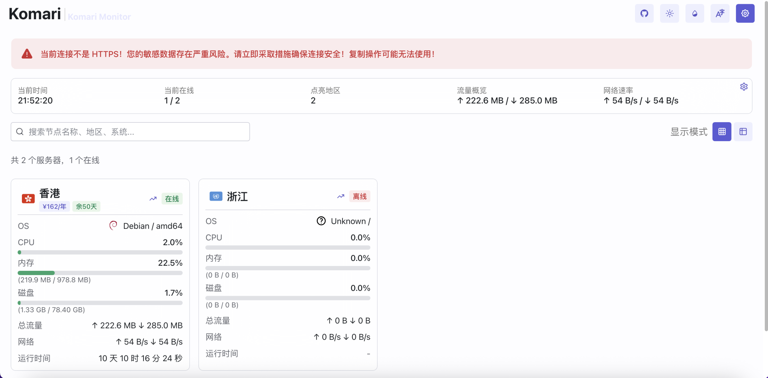 图片[2]-Komari一款轻量级的自托管服务器监控-小目标博客资源网