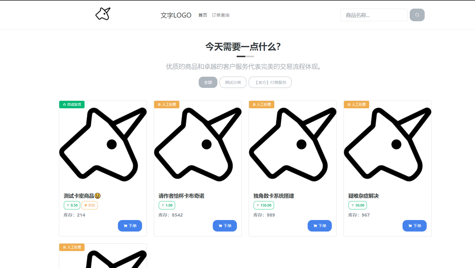 站长必备！🦄独角数卡自动售货系统，真正的开源虚拟商品自动化解决方案-小目标博客资源网