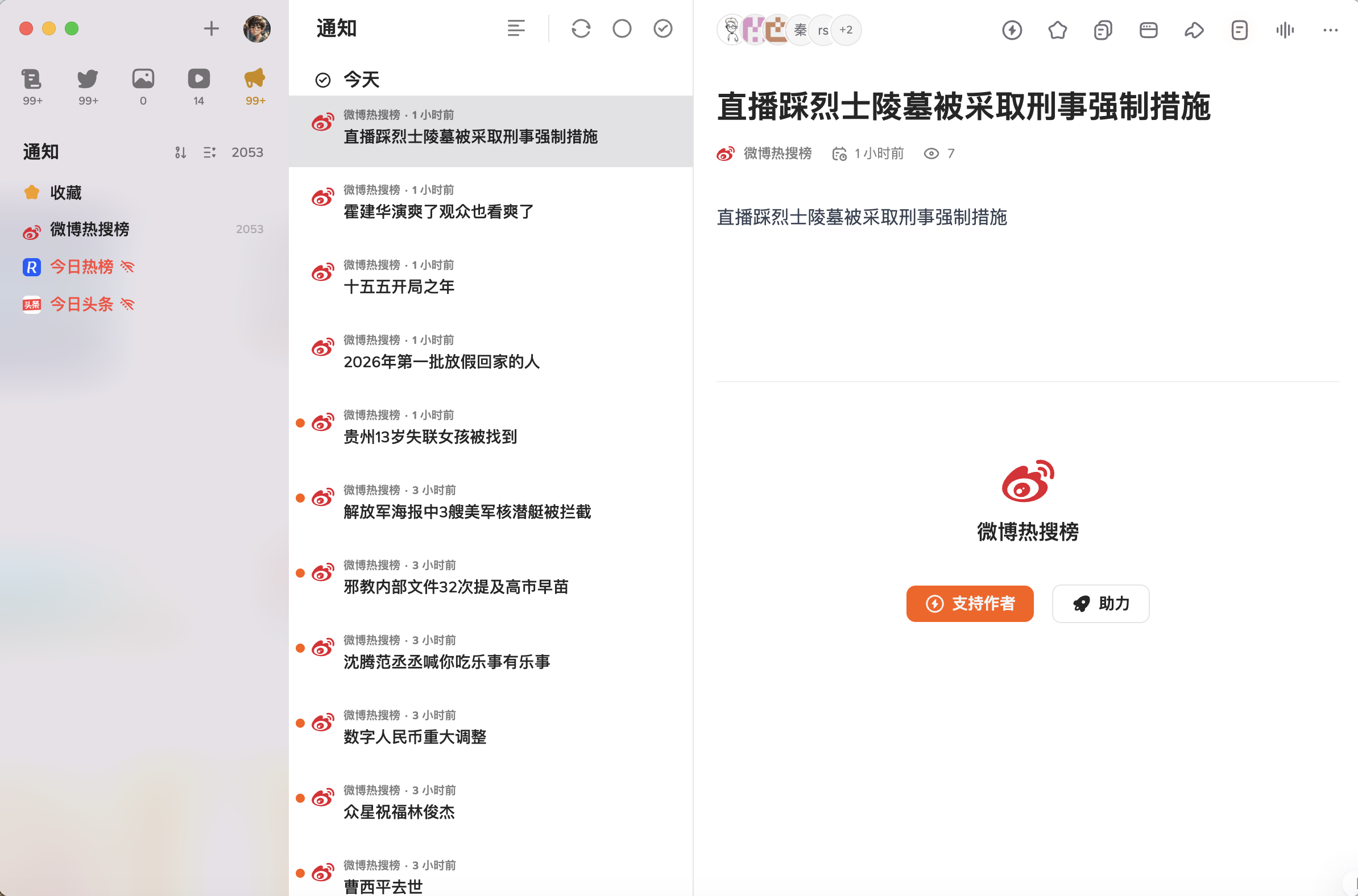 图片[2]-Folo rss订阅全网信息聚合神器上线！一站看遍你的兴趣时间线-小目标博客资源网