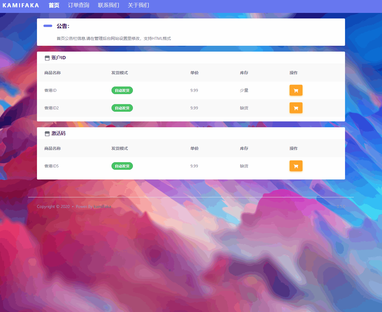做虚拟商品一定要看：Vue3.0 高颜值开源卡密发卡系统，全自动发货真香-小目标博客资源网