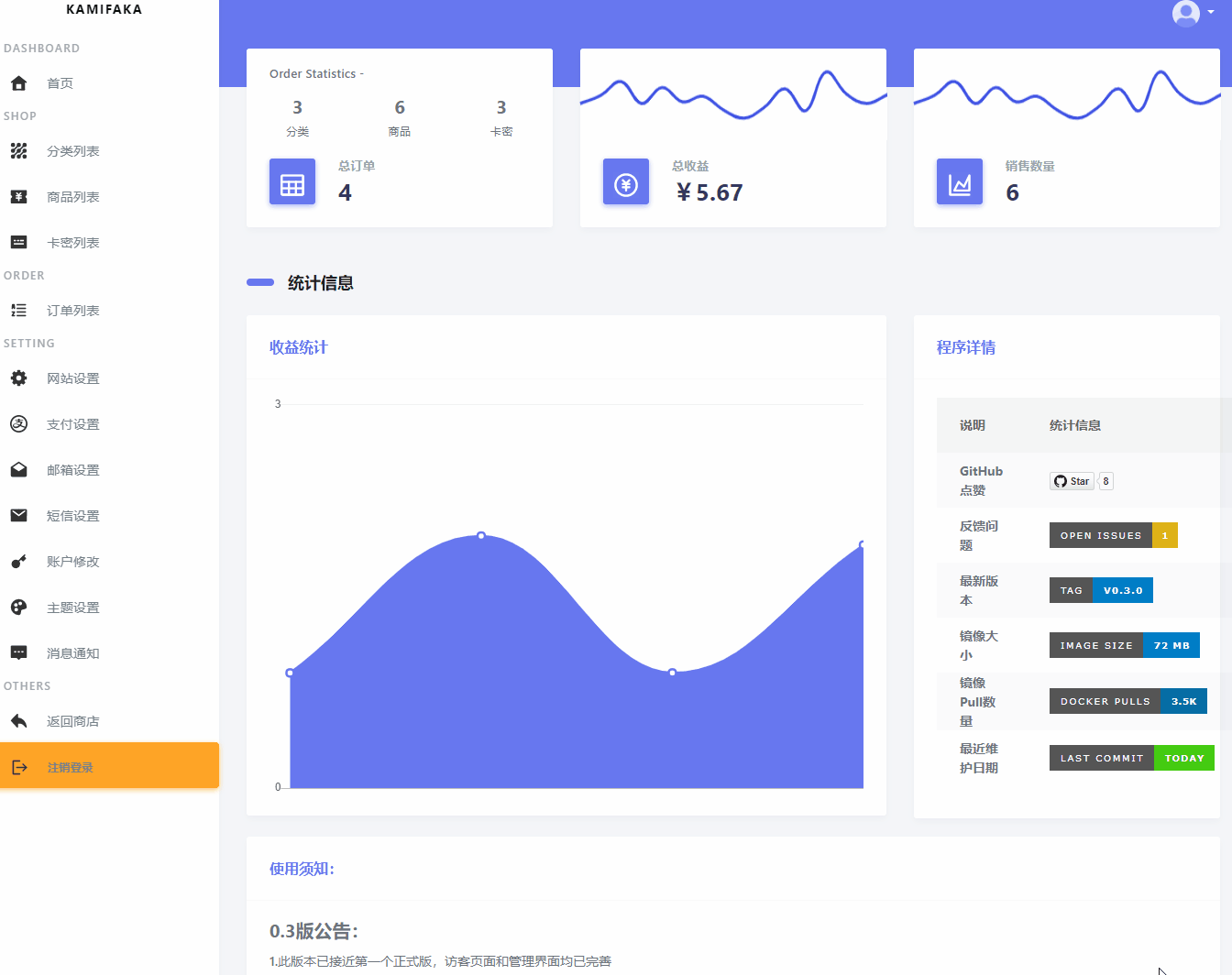 图片[2]-做虚拟商品一定要看：Vue3.0 高颜值开源卡密发卡系统，全自动发货真香-小目标博客资源网