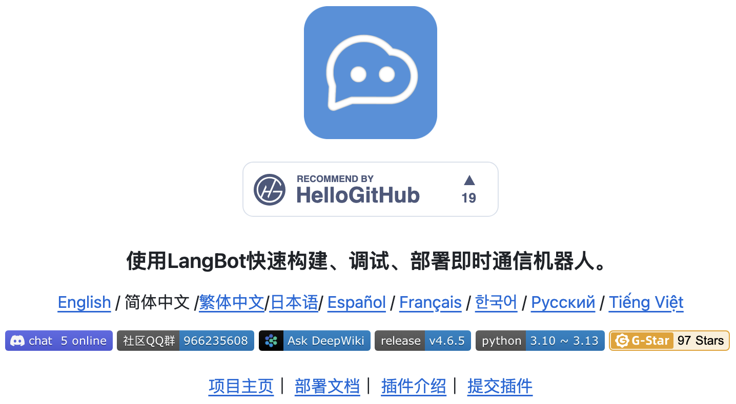 开源神器再进化！14.1K Star 聊天机器人一键打通 QQ / 微信 / 飞书，AI Agent 调度多模型-小目标博客资源网