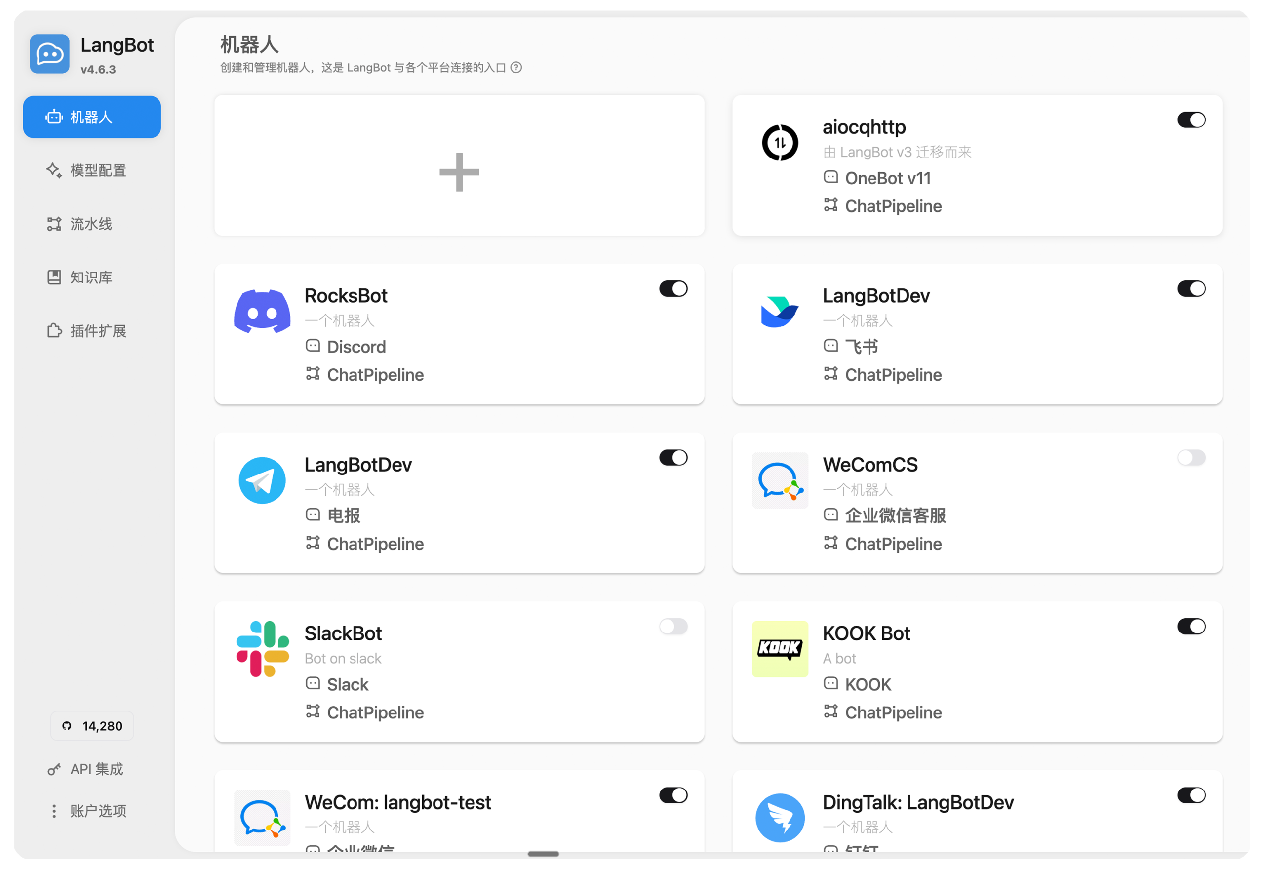 图片[2]-开源神器再进化！14.1K Star 聊天机器人一键打通 QQ / 微信 / 飞书，AI Agent 调度多模型-小目标博客资源网