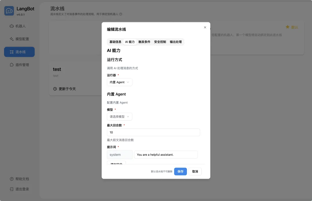 图片[3]-开源神器再进化！14.1K Star 聊天机器人一键打通 QQ / 微信 / 飞书，AI Agent 调度多模型-小目标博客资源网