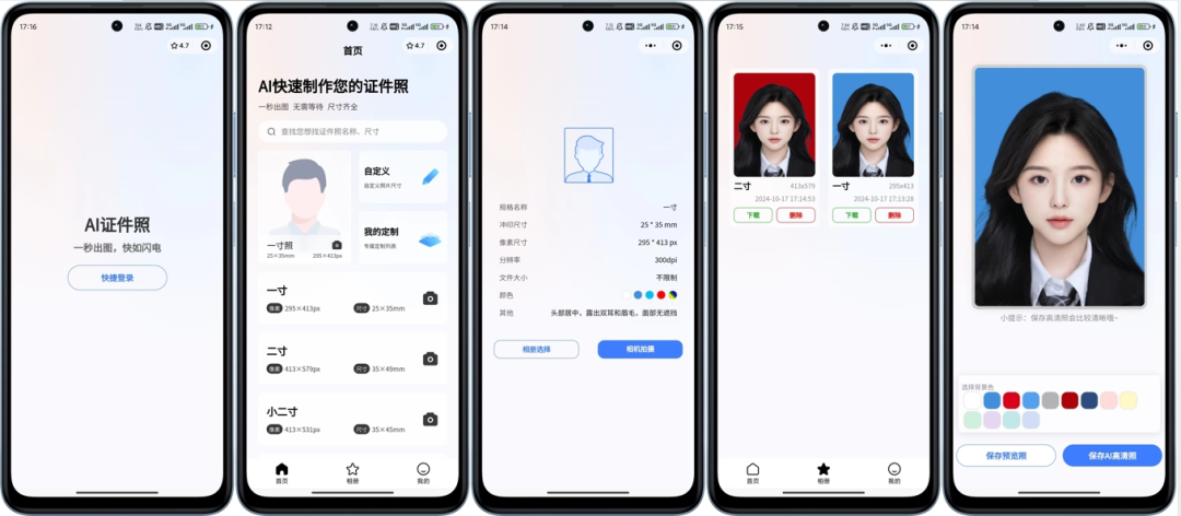 图片[3]-告别付费，不用再跑照相馆了！这套开源证件照小程序，真的太香了-小目标博客资源网