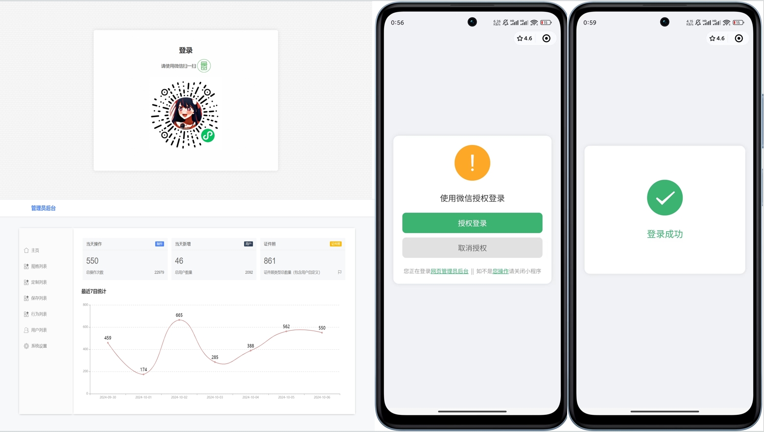 图片[4]-告别付费，不用再跑照相馆了！这套开源证件照小程序，真的太香了-小目标博客资源网