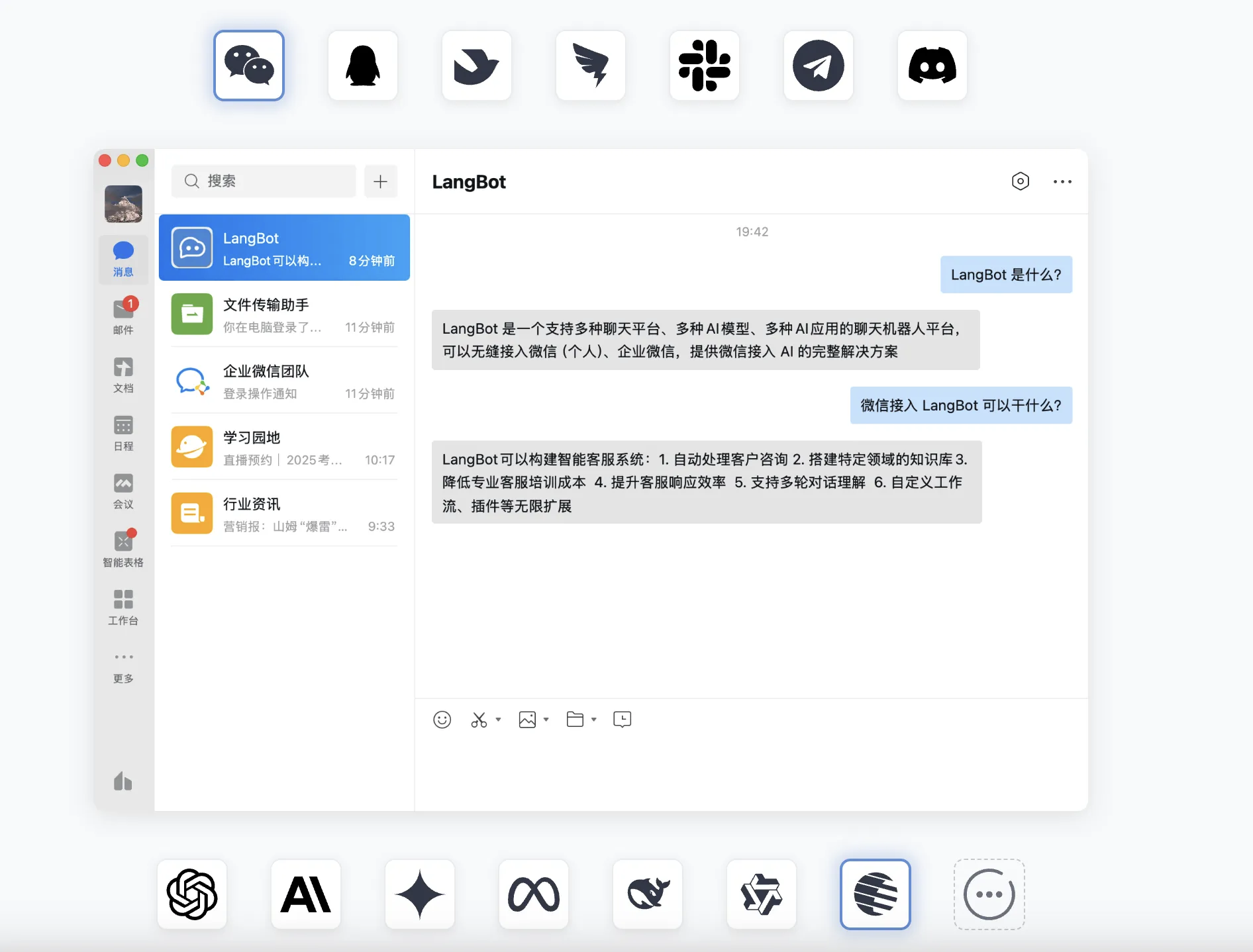图片[4]-开源神器再进化！14.1K Star 聊天机器人一键打通 QQ / 微信 / 飞书，AI Agent 调度多模型-小目标博客资源网